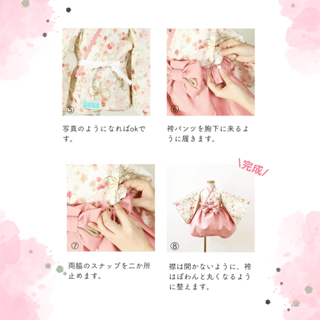 ぽわんパンツの袴の着用の仕方