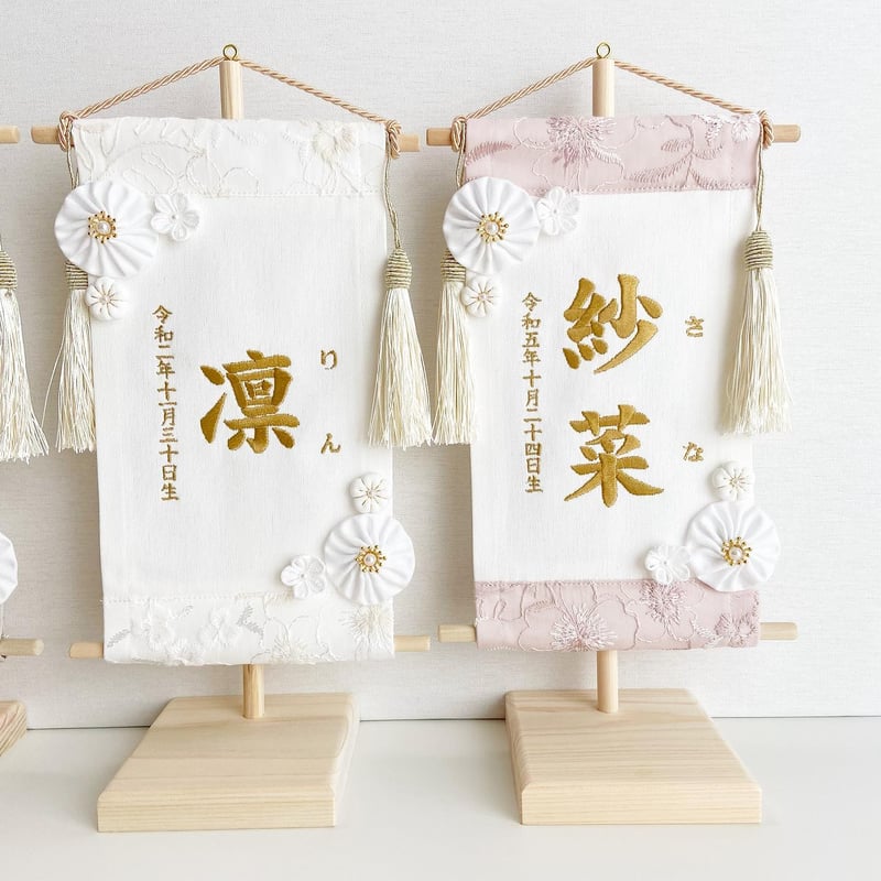 命名タペストリー(名前旗) 刺繍レース | moco moco powan 命名タペストリー(名前旗) 刺繍レース | moco moco powan