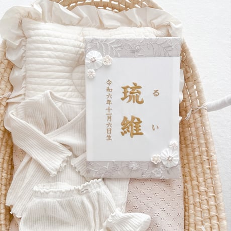 命名パネル　刺繍レース