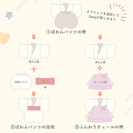 ふんわりチュールの袴