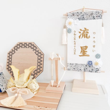 名前旗 (五月人形ご注文者さま専用 )
