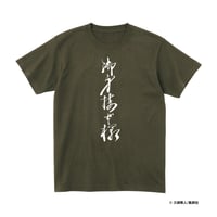 ミミハギ様 [濃緑]