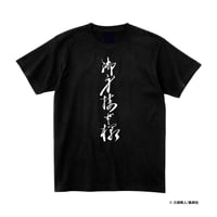 ミミハギ様 [黒]