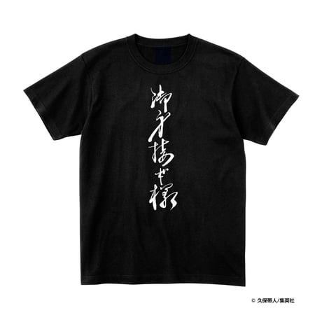 ミミハギ様 [黒]