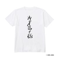 ミミハギ様 [白]