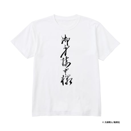 ミミハギ様 [白]
