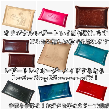 革製品オーダーメイド専門店 革小物 鞄 Mikancaramel 革製品オーダーメイド専門店 革小物 鞄 Mikancaramel