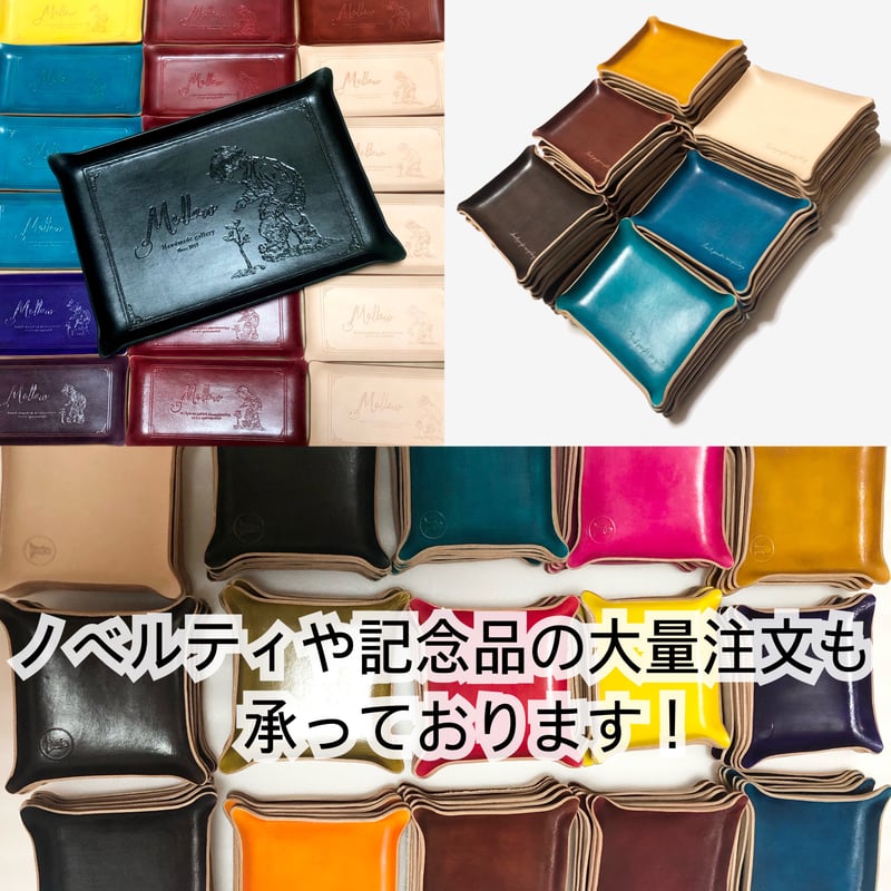 オリジナルレザートレイ | 革製品オーダーメイド専門店 革小物 鞄