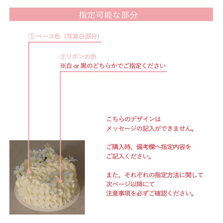 Semi order cake 1