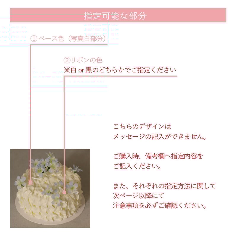 Semi order cake 1 | kizashi cake