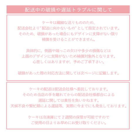 【必読】ご注文方法