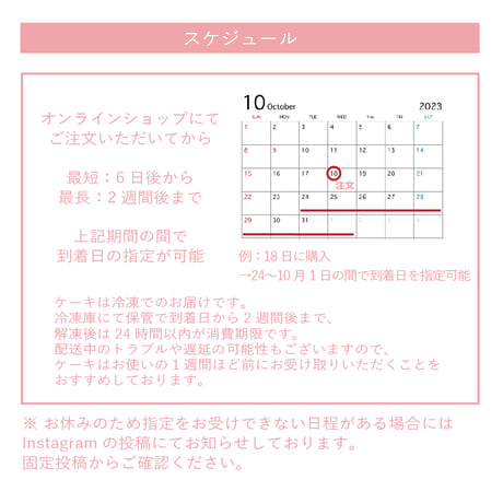 【必読】ご注文方法
