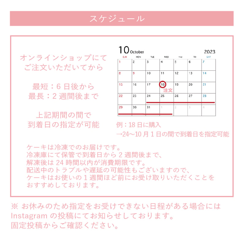 必読】ご注文方法 | kizashi cake