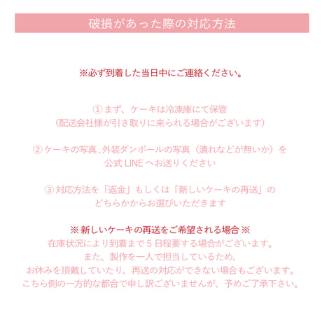 【必読】ご注文方法