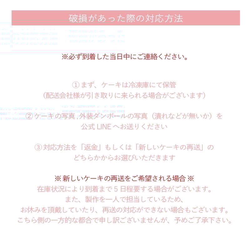 ちーさま注文ページ 必読】ご注文方法 | kizashi cake