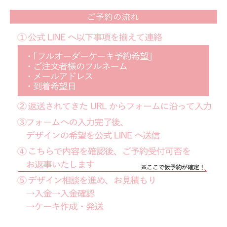 【必読】ご注文方法