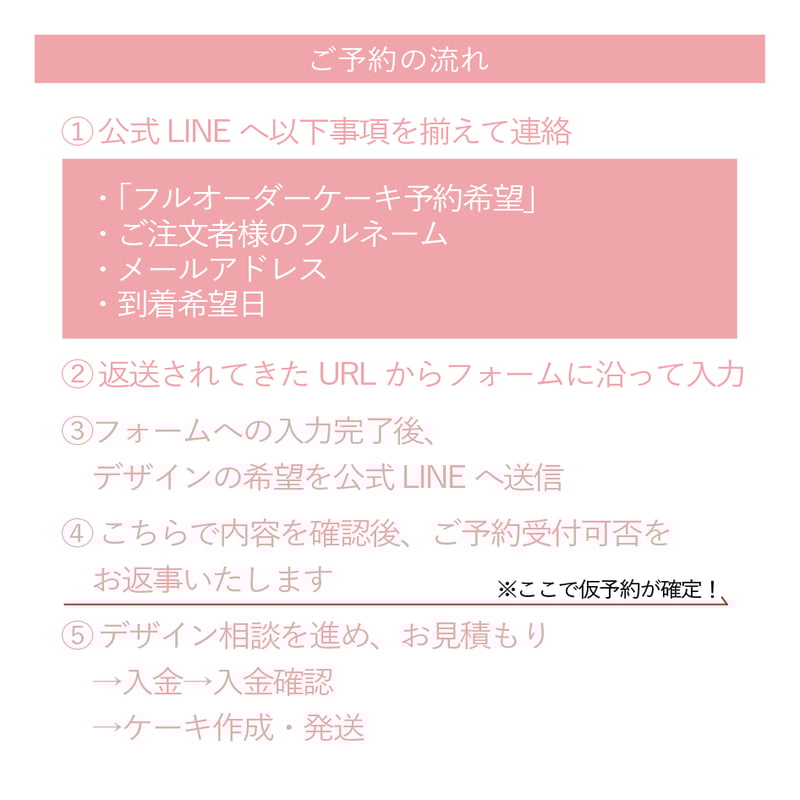 必読】ご注文方法 | kizashi cake