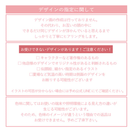 【必読】ご注文方法