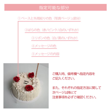 Semi order cake 3