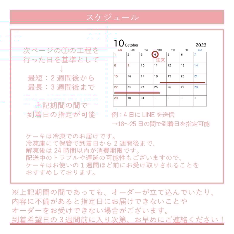 必読】ご注文方法 | kizashi cake