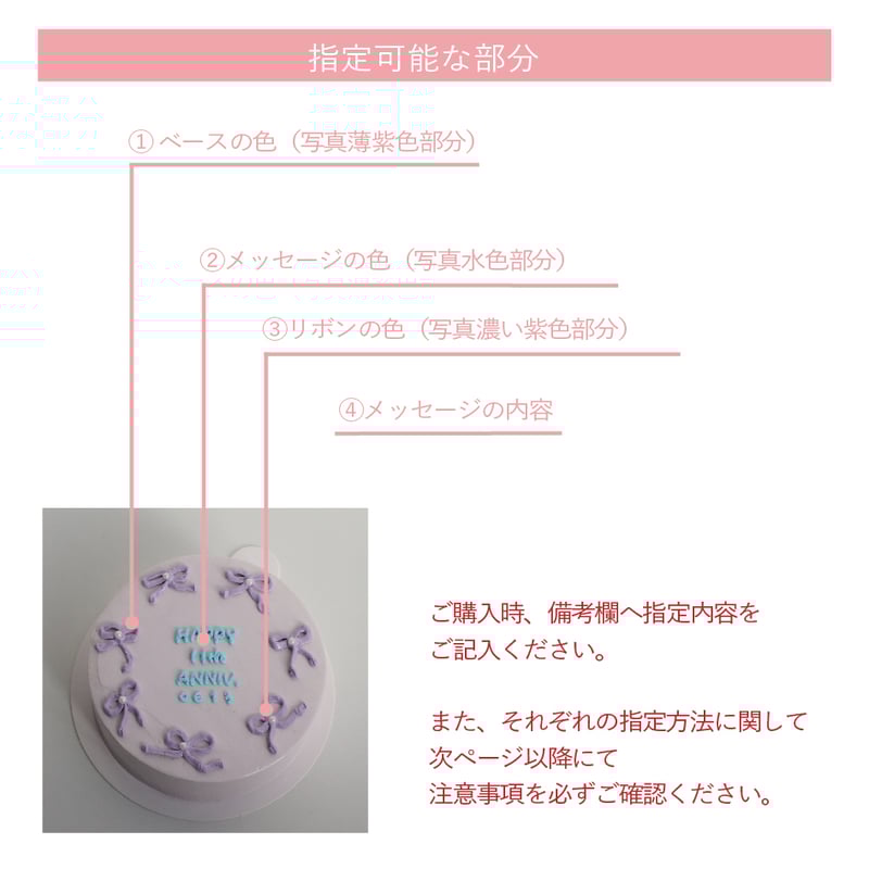 Semi order cake 2 | kizashi cake