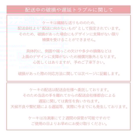 【必読】ご注文方法