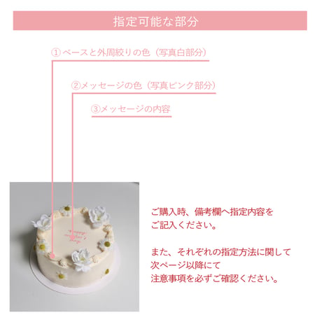 Semi order cake 4
