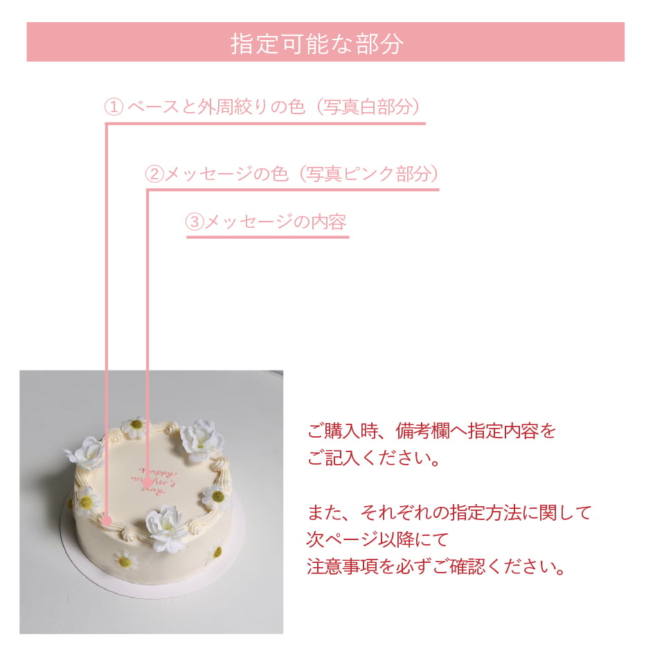 Semi order cake 4 | kizashi cake