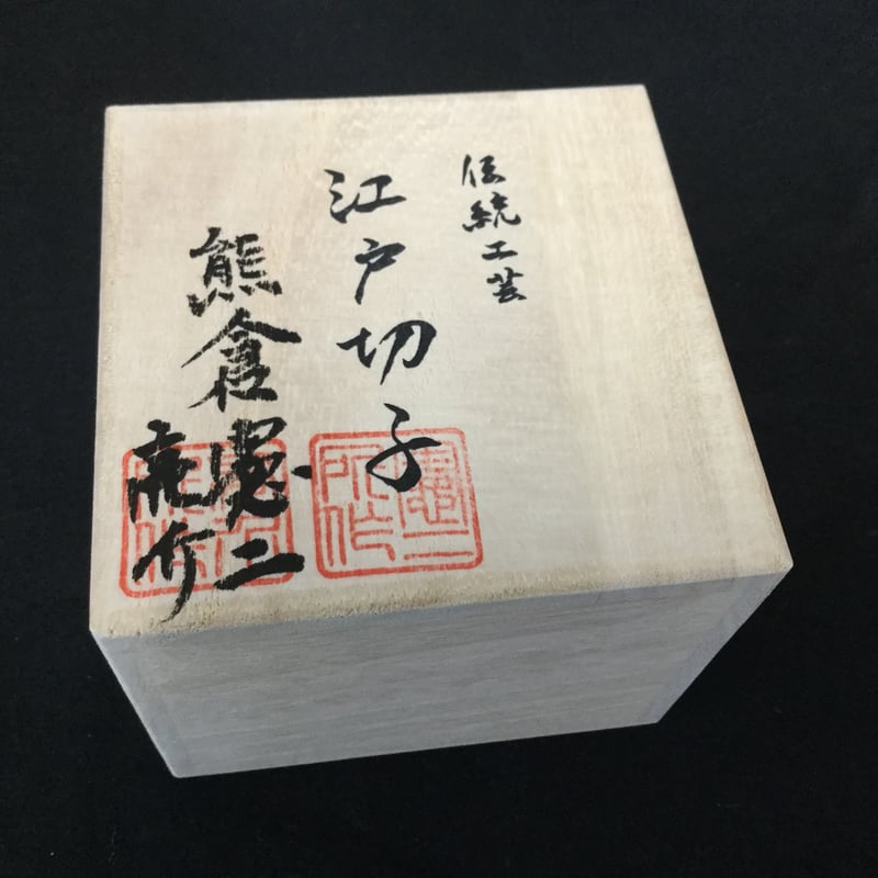 江戸切子アンバーミニオールド ななこ 瑠璃色 | 江戸切子製造販売店