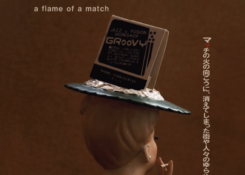 伝説のジャズ喫茶「Bird Land」 未使用マッチ 伝説のジャズ喫茶「Bird