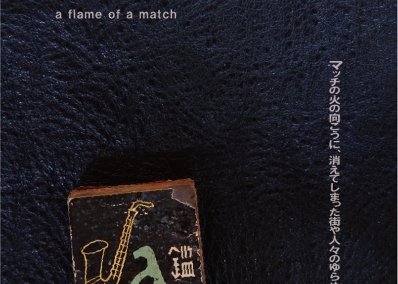 街の灯【vol.1/2/3】 | Frogs