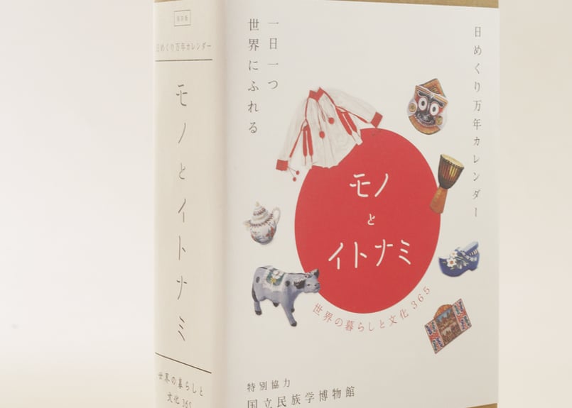 メゾピアノ　ミミ　万年カレンダー 新品メゾピアノみみちゃんカレンダー - メルカリ