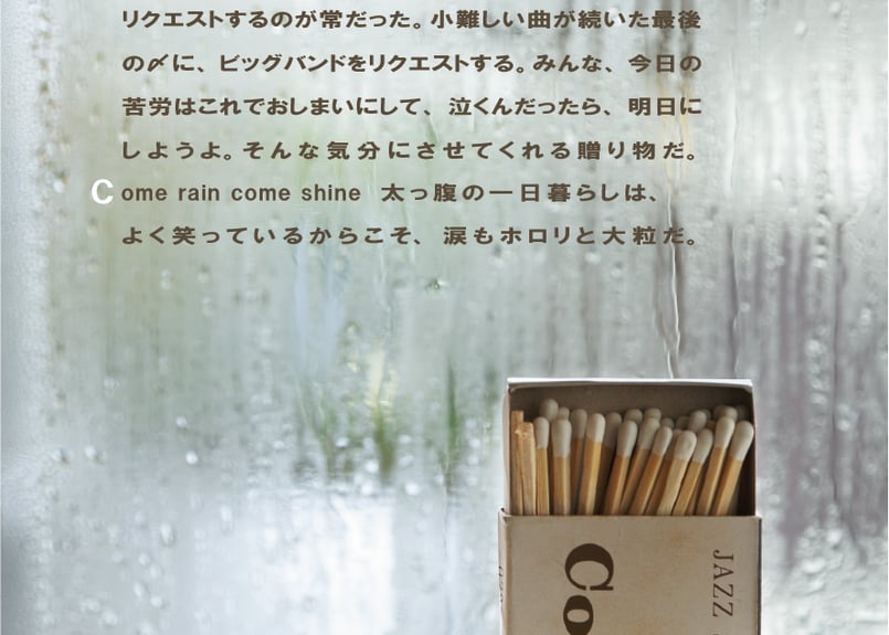 街の灯【vol.1/2/3】 | Frogs