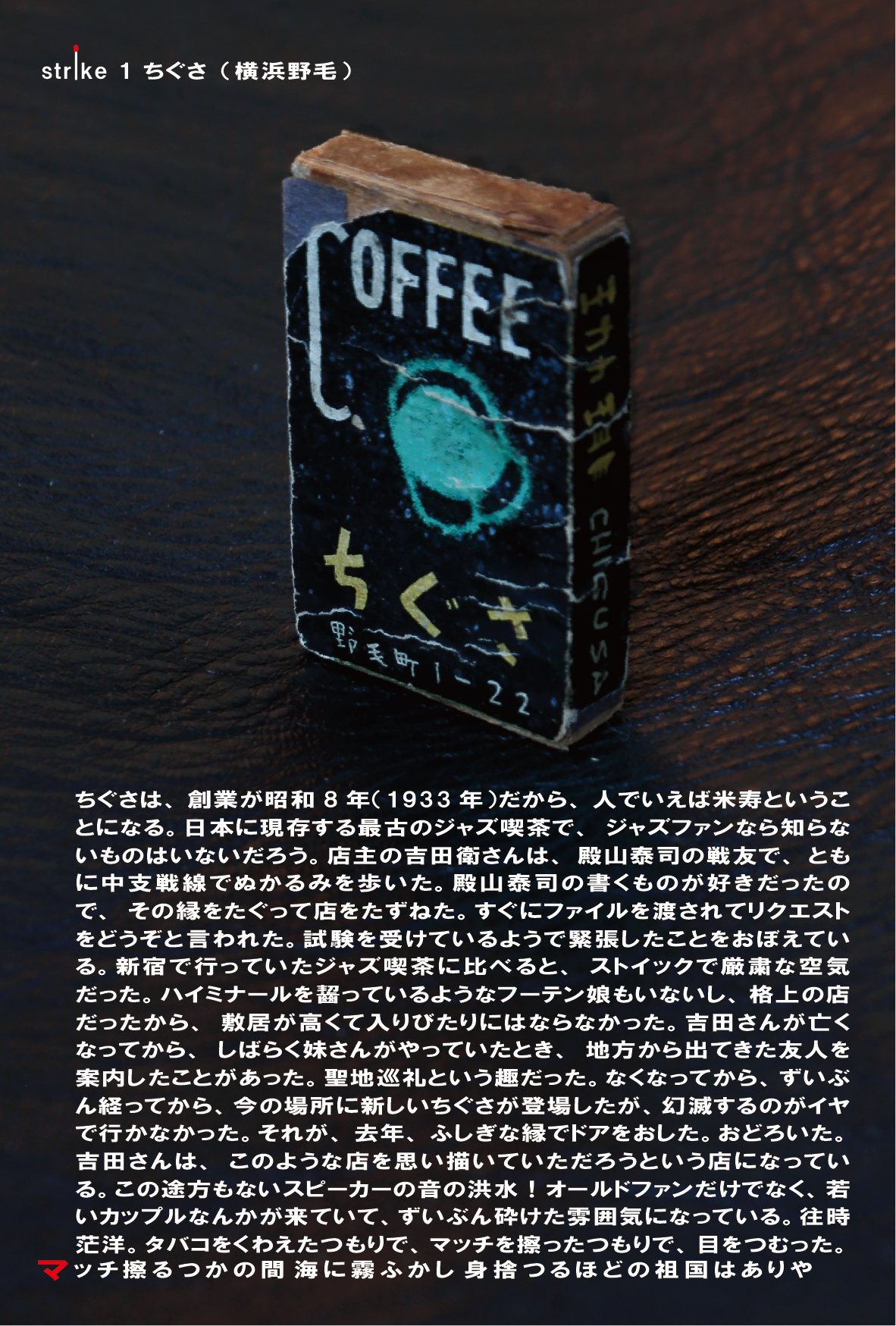 街の灯【vol.1/2/3】 | Frogs