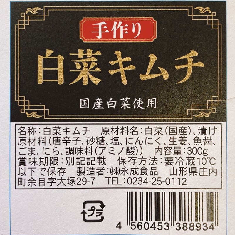 パックプレゼント！味に自信あり！手作りスルメキムチ1キロ 本格漬け キムチ お手頃価格 無添加 発酵 薬膳食材 手作り