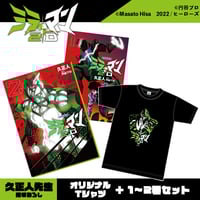 【コミプレストア限定】『ミラーマン2D』オリジナルTシャツ＋1～2巻セット