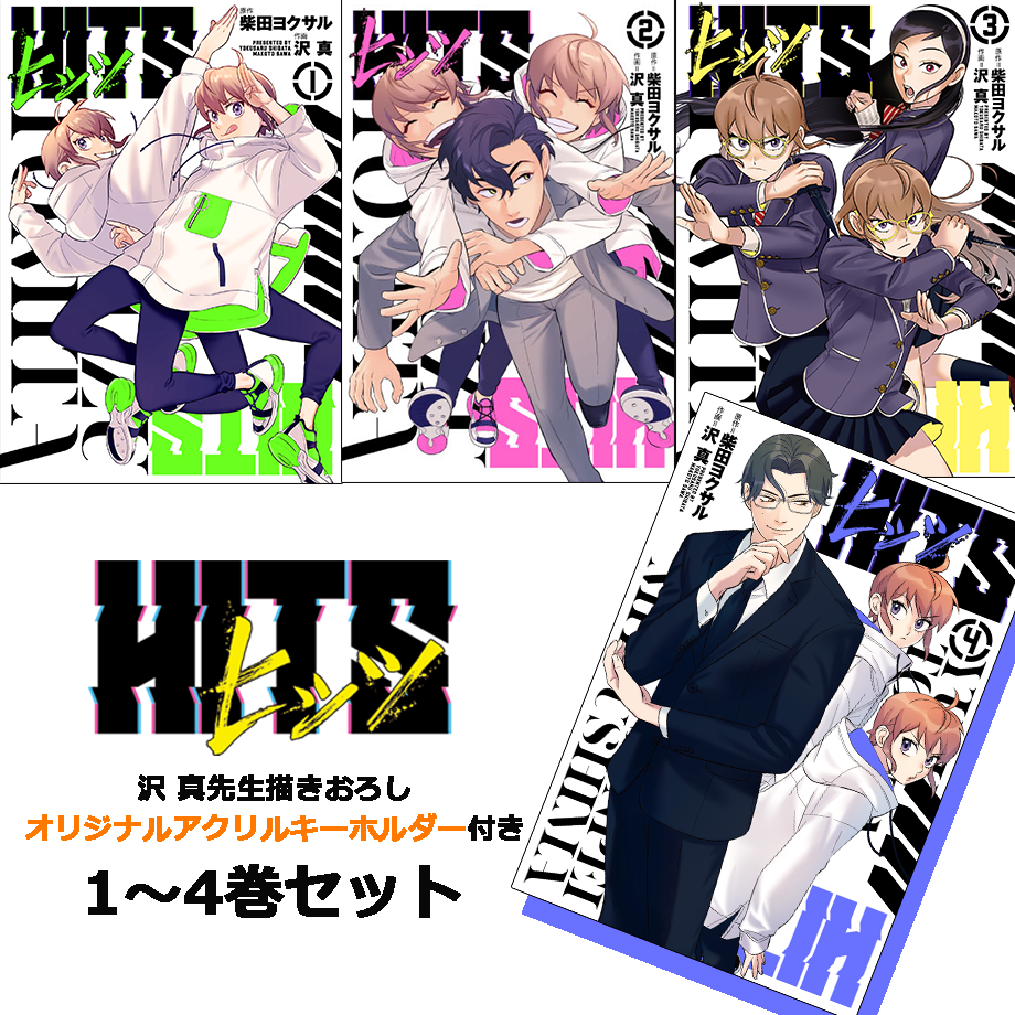 【初版 帯&特典付き】安達としまむら4巻 ゲーマーズ限定版 アクリルキーホルダー 初版 帯&特典付き】安達としまむら4巻 ゲーマーズ限定版