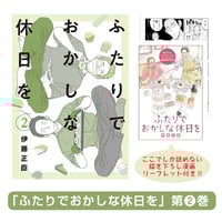 コミプレストア限定】『神絵師JKとOL腐女子』全5巻セット＜さと先生