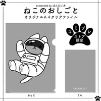 ビューティフルプレイス　未開封、特典 コミプレストア限定】『beautiful place』A4クリアファイル 3種