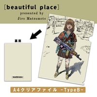 ビューティフルプレイス　未開封、特典 コミプレストア限定】『beautiful place』A4クリアファイル 3種