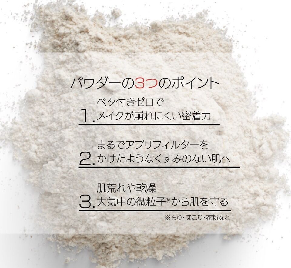 V3セットアップパウダー【シャイニー】 | Brilliance TOKYO