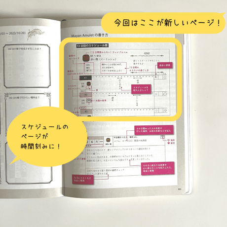 【毎週火曜締切／木曜日配送】マヤ暦ダイアリー：マヤンアムレットvol.5　2024年7月8日始まり260日周期のダイアリー3,300円（税込）