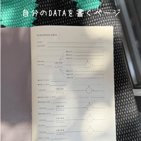 マヤンアムレット手帳講座(テキスト付き）  11,000円（税、テキスト、送料込み）オンラインサポート2回（1ヶ月）