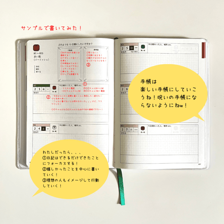 【毎週木曜日配送】マヤ暦ダイアリー：マヤンアムレットvol.4　2023年10月21日始まり260日周期のダイアリー3,300円（税込）