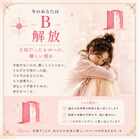 B.【解放】直霊AlchemyAroma