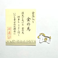お財布 金の馬