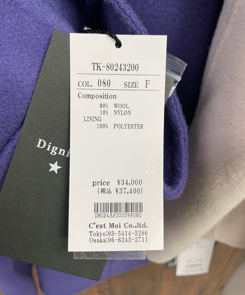 Dignite collier ディニテコリエ ダブルフェイス ジャケットコート