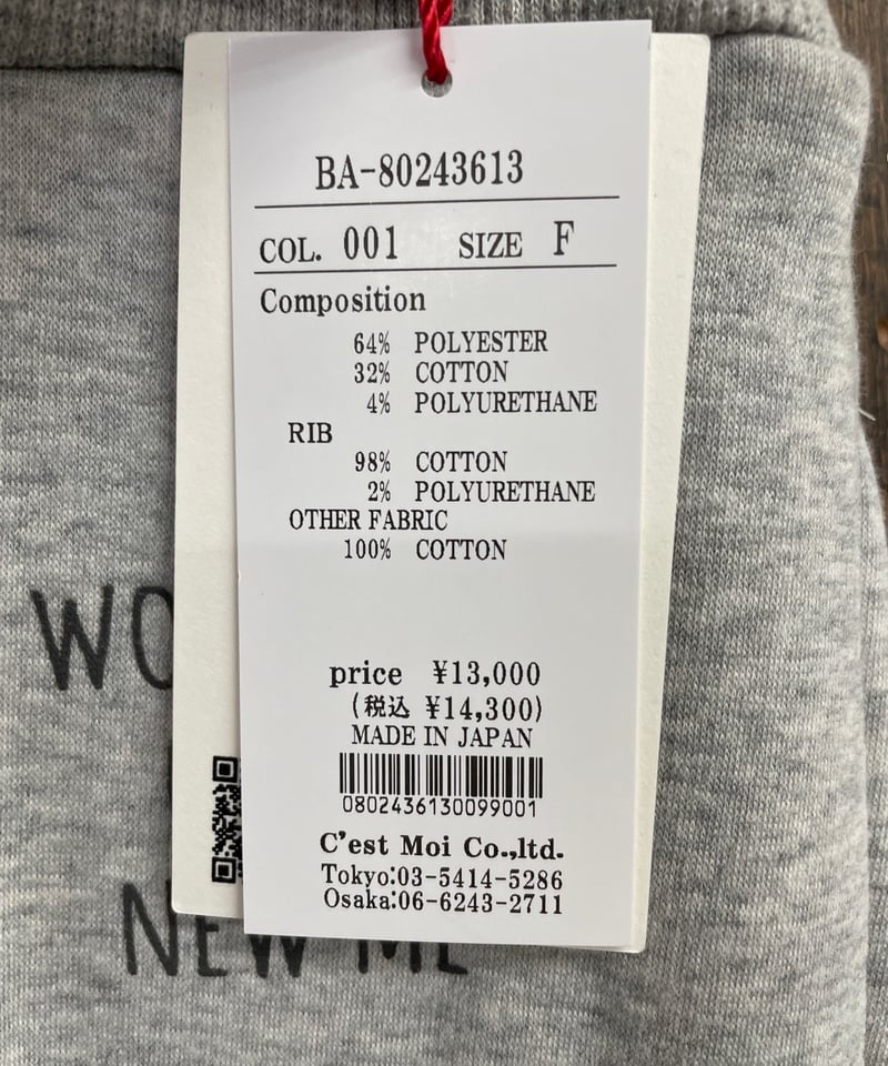 Dignite collier ディニテコリエ 超 裏起毛 スエット タイトスカート