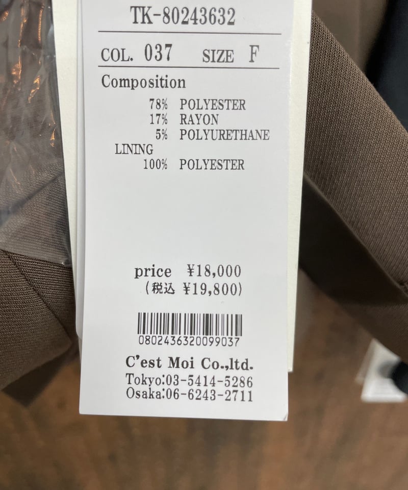 Dignite collier ディニテコリエ ダブル合わせジャケット | HA-CHI