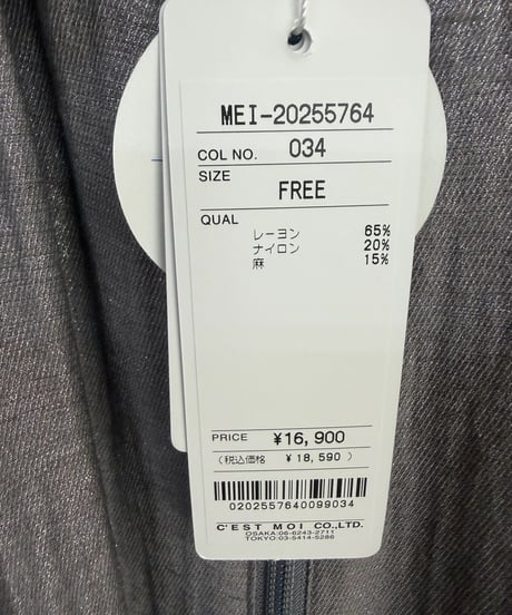 C’EST MOIJEU セモアージュ　箔加工ギャザーブルゾン
